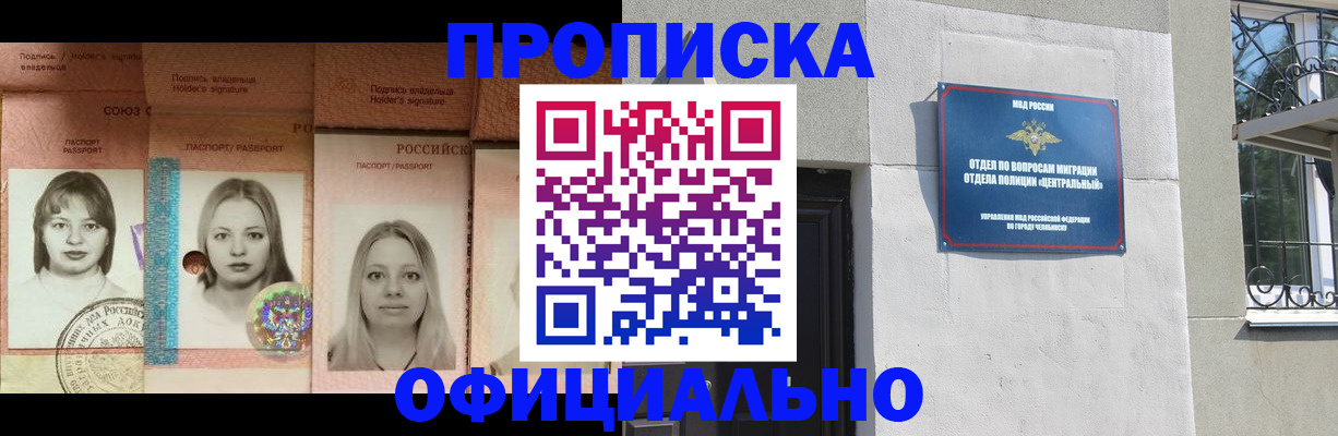 прописка для школы в Пыть-Яхе