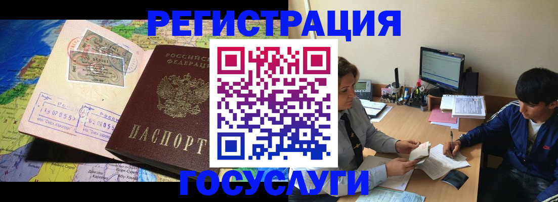 временная регистрация в Пыть-Яхе