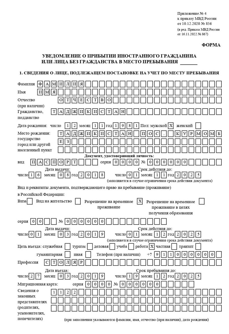 временная регистрация в Пыть-Яхе